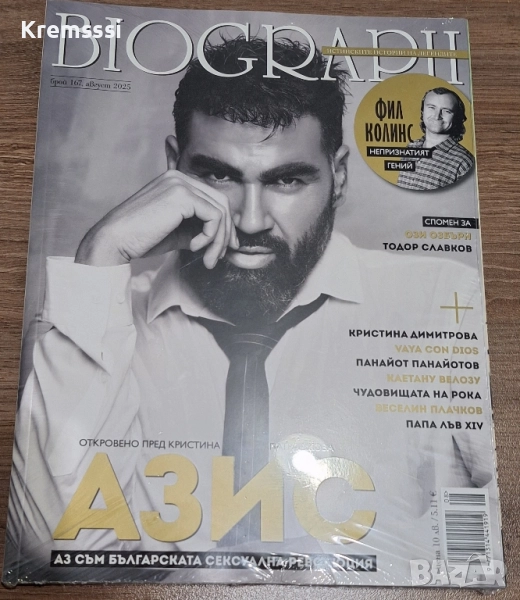 Списание Biograph/бр.167/2025, снимка 1