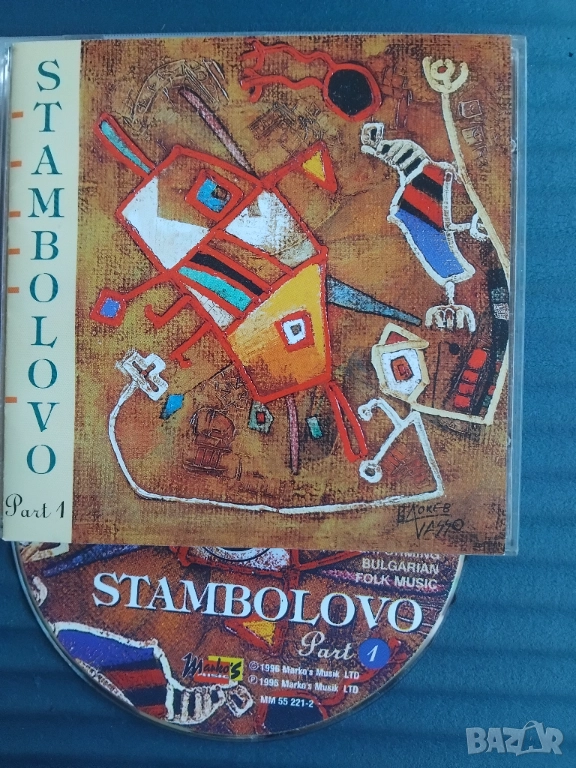 Българска Фолклорна Музика - Стамболово - оригинален диск, снимка 1