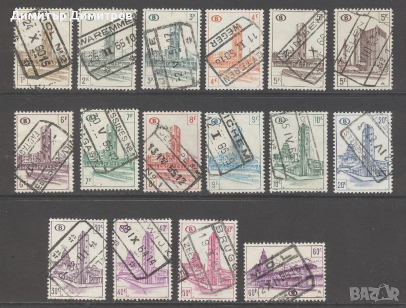 Белгия 1953/56 - Железопътна колетна поща с клейма на ЖП, снимка 1