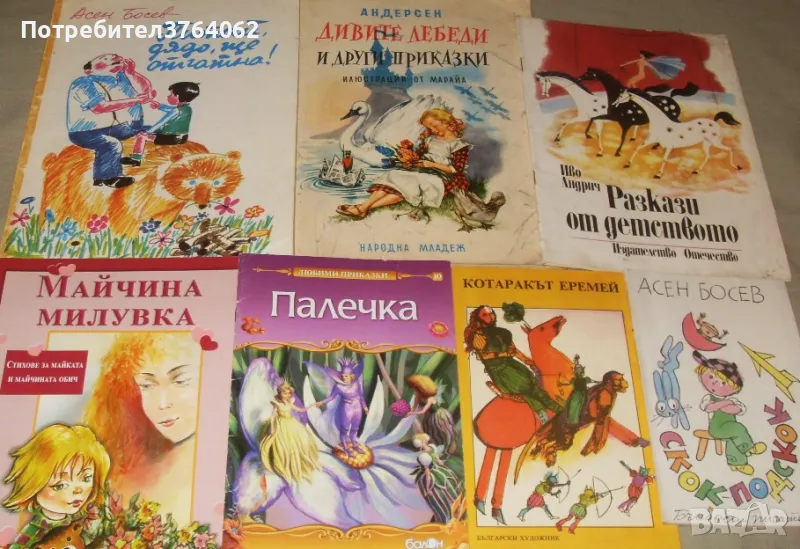 Детски книжки, снимка 1