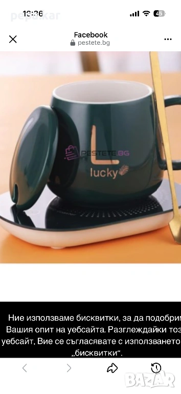 Чаша с капак,лъжичка и котлон , снимка 1