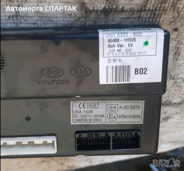 BCM модул Kia Ceed 1.6 CRDI 115 конски сили 95400-1H020, снимка 1