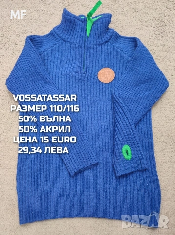 МЕРИНО ВЪЛНА ЗА ДЕЦА 5,6 ГОДИНИ , снимка 15 - Детски комплекти - 54048065