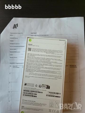 НОВ ЗАПЕЧАТАН! APPLE IPHONE 16 128GB/ 24м. Гаранция А1., снимка 2 - Apple iPhone - 53737070