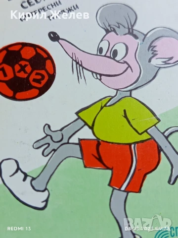 Старо календарче СПОРТ ТОТО рядко за КОЛЕКЦИЯ ДЕКОРАЦИЯ 34986, снимка 2 - Колекции - 51232844