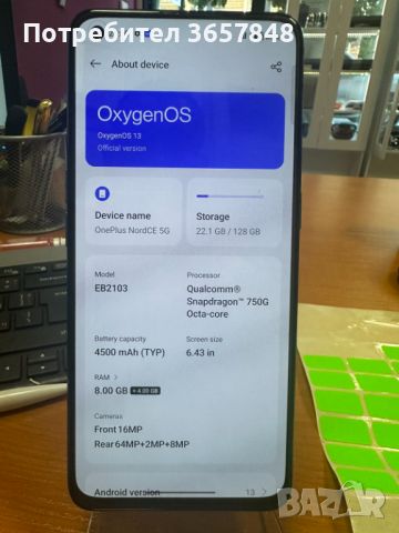 OnePlus Nord CE 5G, снимка 5 - Други - 46590615