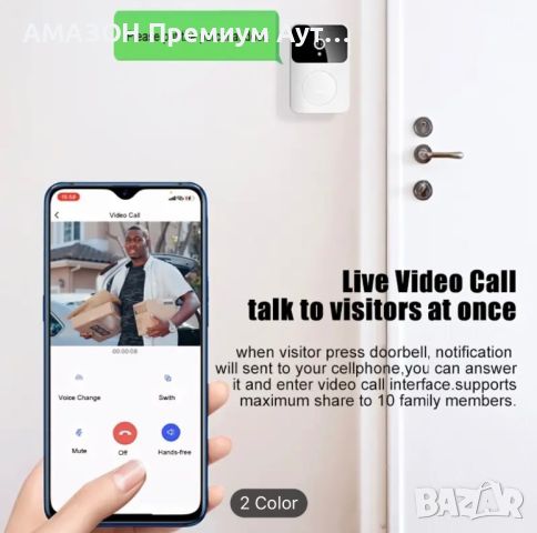 X9 СМАРТ безжичен звънец с HD камера/IOS/нощно виждане/2 мелодии/38 вида глас/акумулаторна батерия, снимка 6 - HD камери - 45712921