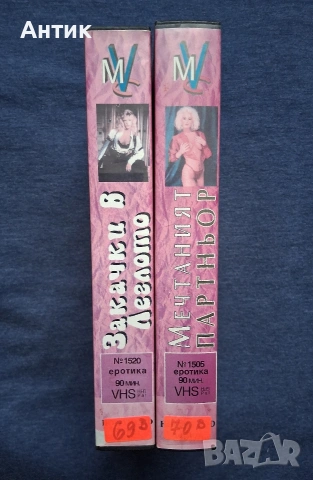 Две Видеокасети VHS Еротика Филми за Възрастни +18 / Мулти Видео Център, снимка 3 - Други жанрове - 53754702