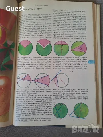 Енциклопедический словарь юного математика /Енциклопедичен речник на един млад математик, снимка 10 - Енциклопедии, справочници - 46866782