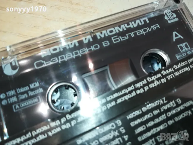ДОНИ И МОМЧИЛ-ОРИГИНАЛНА КАСЕТА 1604251850, снимка 7 - Аудио касети - 49922377