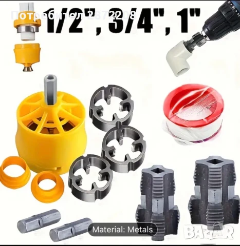 Накрайници за резбоване на пвц тръби, снимка 4 - Други инструменти - 50383712