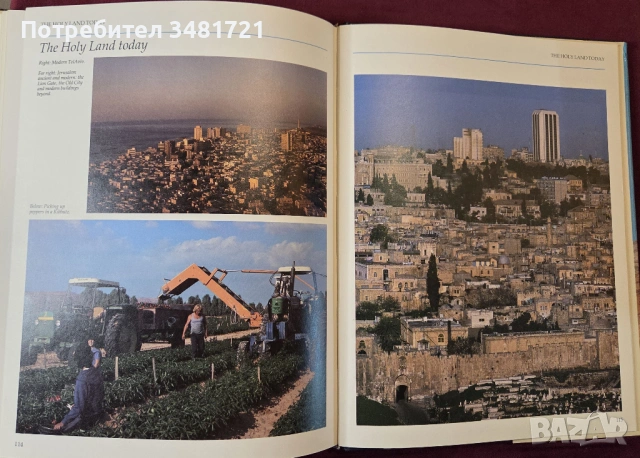 Библейски атлас / New Bible Atlas, снимка 12 - Енциклопедии, справочници - 53749350