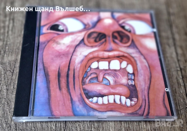 Компакт Дискове - Рок Метъл: King Crimson - In The Court Of The Crimson King