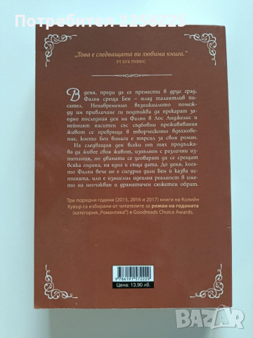 Девети ноември, снимка 5 - Художествена литература - 53948229