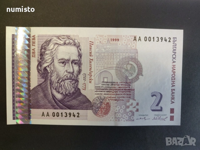 1 лев 1999 година, 2 лева 1999 година UNC, нециркулирали, снимка 3 - Нумизматика и бонистика - 53683490