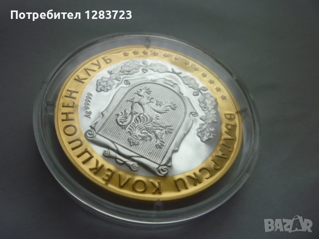 Плакет/Монета-Сребро, снимка 15 - Нумизматика и бонистика - 52647249