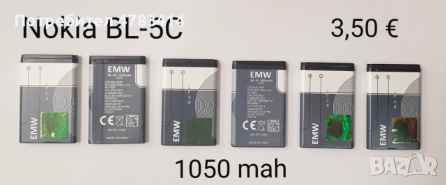 Оригинална батерия за Nokia BL-5C (bulk) , Li-Ion, 3,7V,1020 mAh,Оригинална батерия за Nokia BL-4C, снимка 4 - Оригинални батерии - 54278124