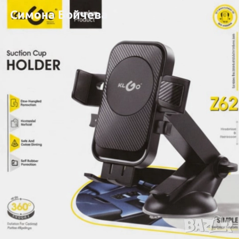 Стойка за телефон за кола KL GO Suction Cup Holder Z62 – 360° въртене