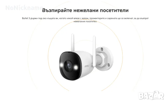 5MP 3K Dahua Imou Bullet 2C WiFi IP Външна Охранителна Безжична Камера Видеонаблюдение, снимка 10 - IP камери - 48677430