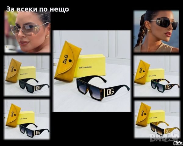 Слънчеви очила с UV400 защита с калъф и кутия Dolce&Gabana🕶Miu Miu Код D156 - Различни цветове, снимка 1 - Слънчеви и диоптрични очила - 46418140