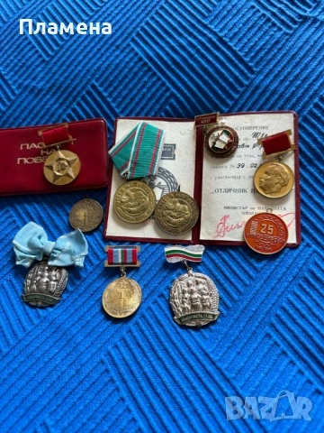 Лот медали / 10 бр. СОЦ медали , снимка 3 - Антикварни и старинни предмети - 53956790
