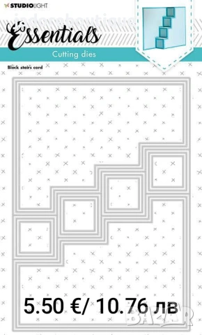 Щанци за изрязване и релеф Studio Light различни видове #2, снимка 8 - Други - 51854011