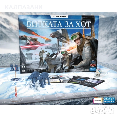  Настолна игра STAR WARS - Битката за Хот DOWSWB0101BG, снимка 3 - Игри и пъзели - 52100509