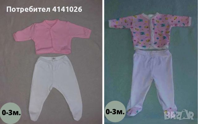Маркови бебешки дрехи / блузи / ританки / клинове / комплекти / бодита, снимка 9 - Комплекти за бебе - 46470131