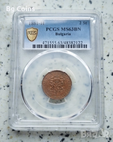Сертифицирани монети 1881-1906 PCGS 