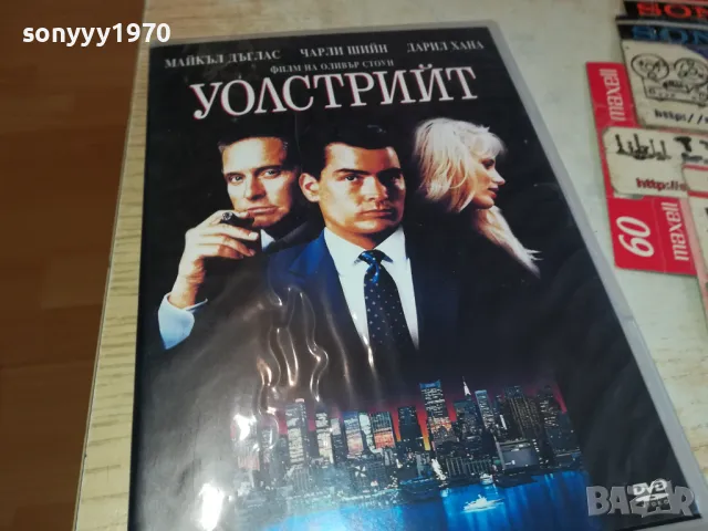УОЛСТРИЙТ-ДВД 0703251105, снимка 6 - DVD филми - 49398647