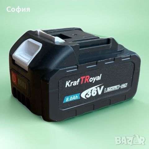 Батерия KraftRoyal 36V 8.0Ah Li-Ion, снимка 3 - Други инструменти - 46615600