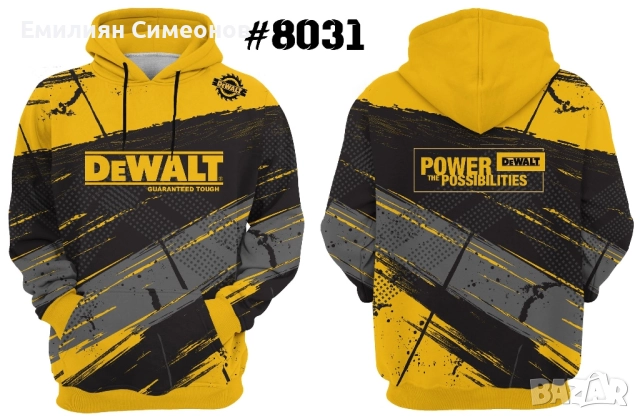 Суитчъри за професионалисти DeWalt, Milwaukee, Bosch, Makita