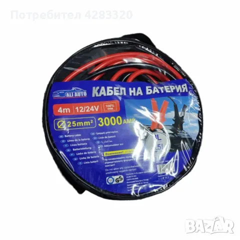 Кабели за подаване на ток - 4м 12/24V, 3000 AMP, 25mm, снимка 1 - Аксесоари и консумативи - 49158044