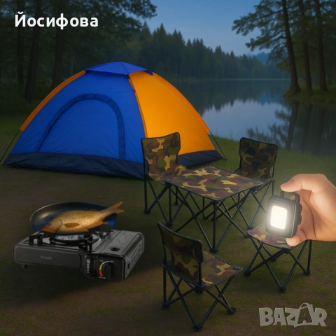 Къмпинг комплект за рибари – комфорт навсякъде сред природата!