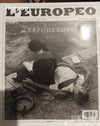 L'Europeo: Европеецът, брой 101