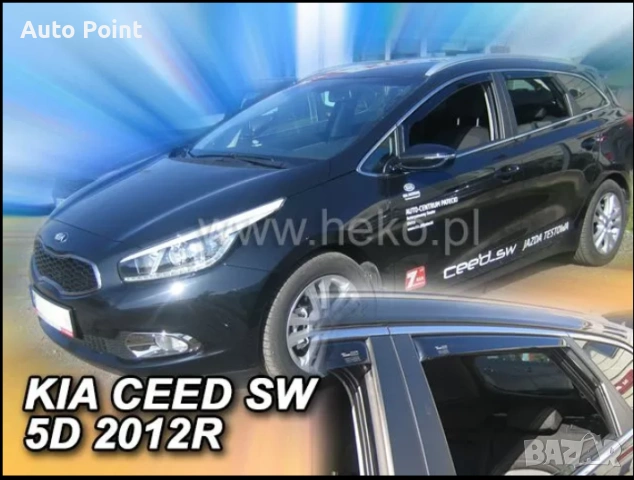 Ветробрани за KIA CEED (2012 - 2018) Combi - 4бр. предни и задни Неко