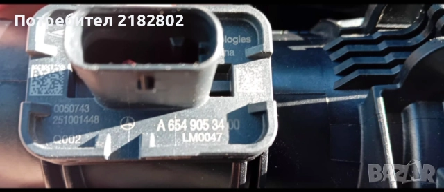 Оригинален Дебитумер Мерцедес Е класа W 213 , снимка 5 - Автомобили и джипове - 52826981