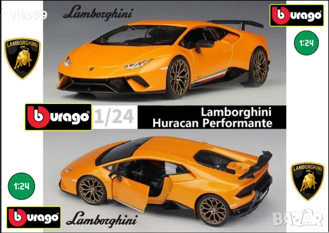 Bburago Lamborghini Huracan Performante 1:24, снимка 1 - Колекции - 40625384