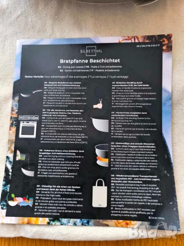 Тигани Silberthal, снимка 9 - Съдове за готвене - 53800150