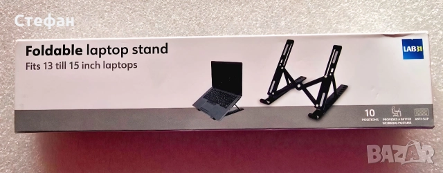 Стойка за лаптоп от 13 до 15 инча