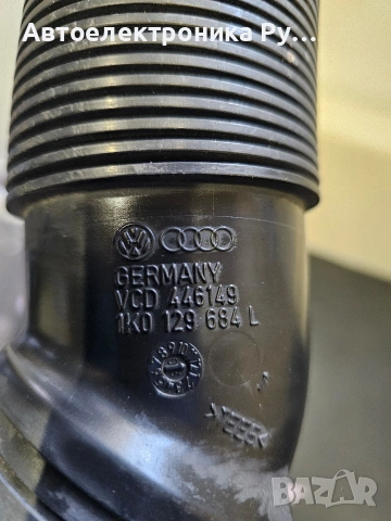 Въздуховод гофриран, 1K0129684L, за VW Passat 6 Variant (B6,3c5) 2.0 TDI 140 hp BKP, AUDI A3 , снимка 2 - Части - 53565504