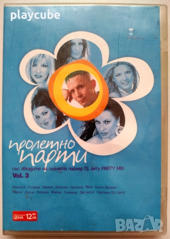 Пролетно парти 1, 2, 3, и Payner DVD Collection 2, 3, 5 на DVD, снимка 16 - DVD дискове - 49868852