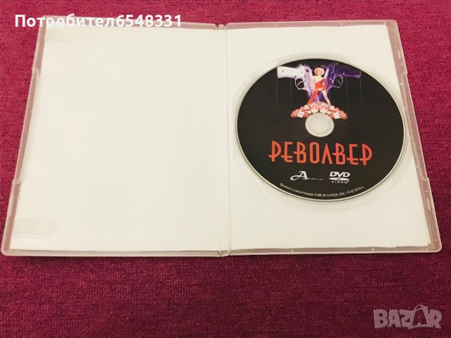 DVD Филм “ РЕВОЛВЕР “ , снимка 3 - DVD филми - 51547318