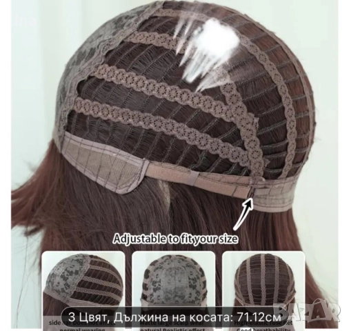 Кестенява луксозна  перука , снимка 4 - Аксесоари за коса - 51751152
