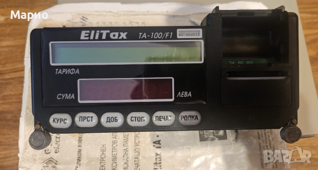 Касов апарат за такси 