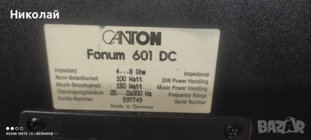 Canton fonum -601 DC.        Цена - 345лвCanton fonum -601 DC.        Цена - 345лв, снимка 8 - Тонколони - 46248408