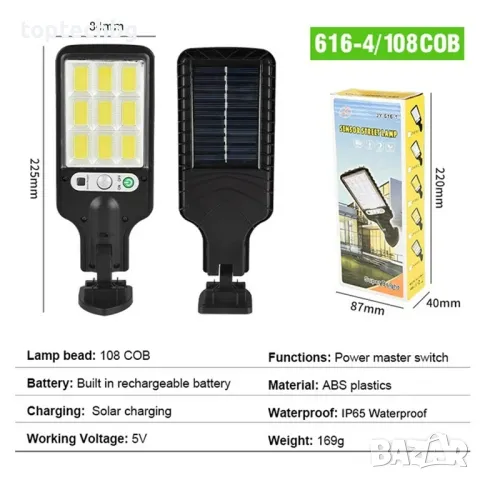 Соларна лампа 1200w COB, снимка 3 - Соларни лампи - 49134909