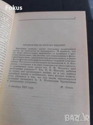 Книга - Ленин - съчинения - том 14, снимка 4 - Други - 46231709