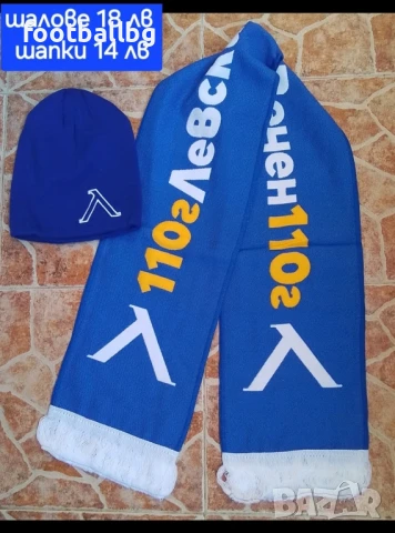 ЛЕВСКИ София 💙⚽️ детско юношески футболни екипи и мъжки футболни тениски , снимка 17 - Футбол - 37728826