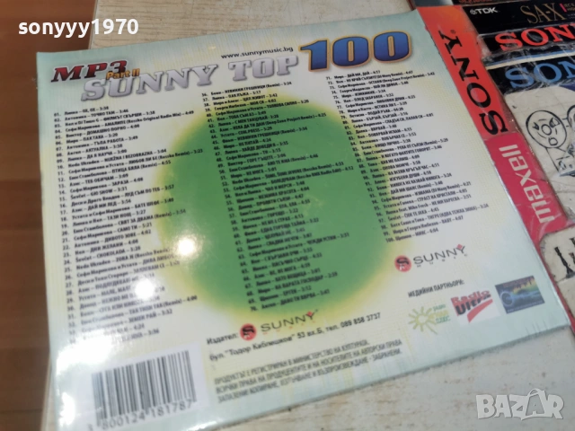 100 MP3 HITS 2-НОВ ДИСК 0604261725H2E6R, снимка 10 - CD дискове - 54112197